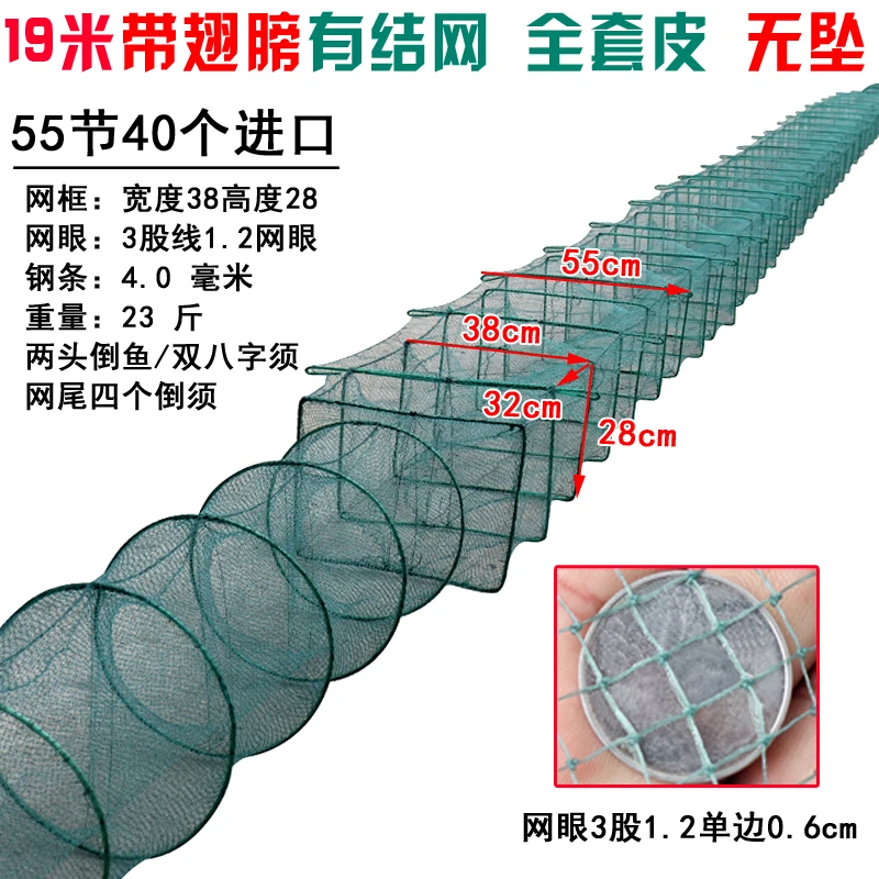 渔趣19米20米带翅盖笼全龙虾鲶鱼黄辣丁昂刺鱼效果显著精品地笼