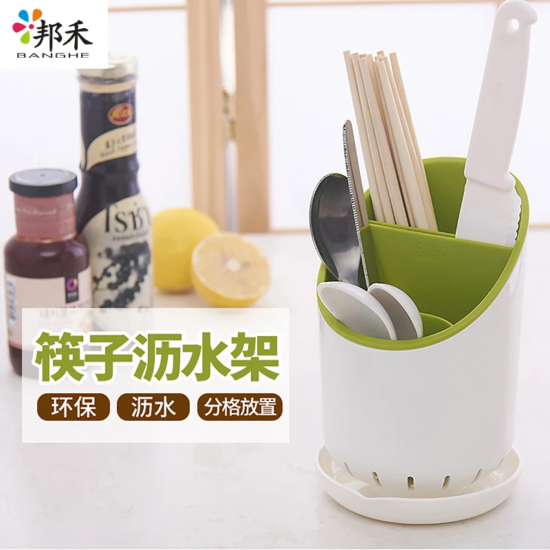 邦禾塑料沥水筷子架勺子筷笼多功能厨房餐具收纳架筷子筒置物架