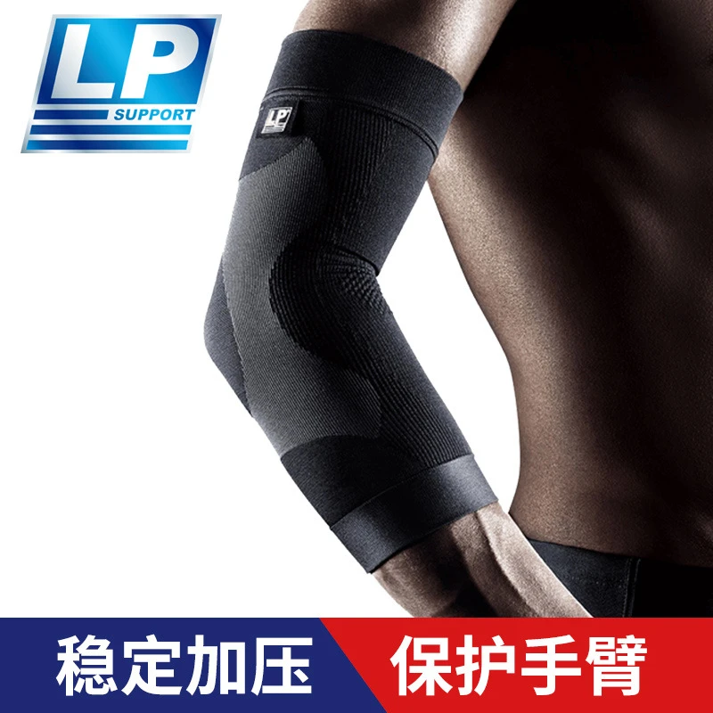 LP SUPPORTZ250加长运动护臂篮球健身手肘关节防滑护臂健身护具