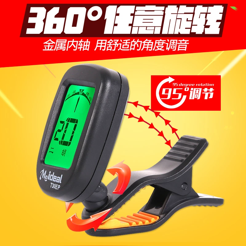 二胡调音器 高胡板胡校音器 中/大/小阮琵琶专业电子校音器定音器