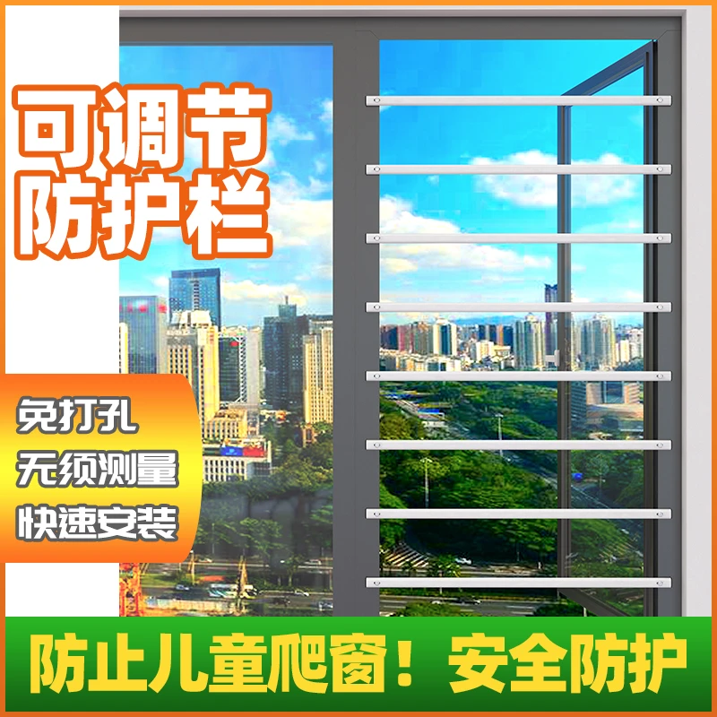 免打孔外开窗内开窗儿童防护栏防护窗花防盗网窗户护栏飘窗防护栏
