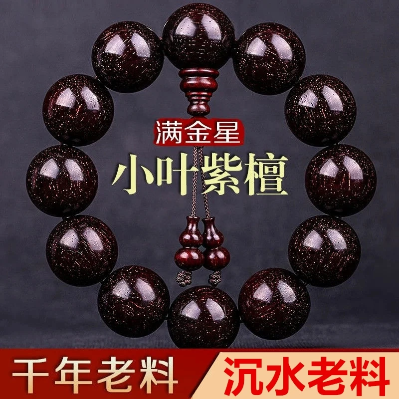 印度老料紫檀手串2.0mm爆满金星高油密老料男女小叶紫檀木佛珠1.8