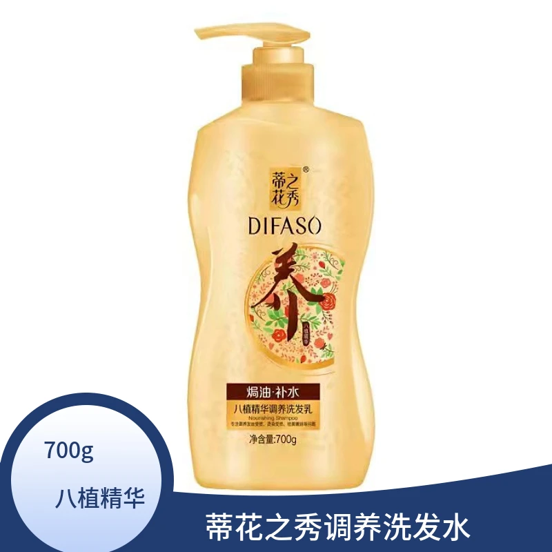 蒂花之秀洗发水700g八植精华去屑清爽洗发乳焗油补水男女柔顺留香