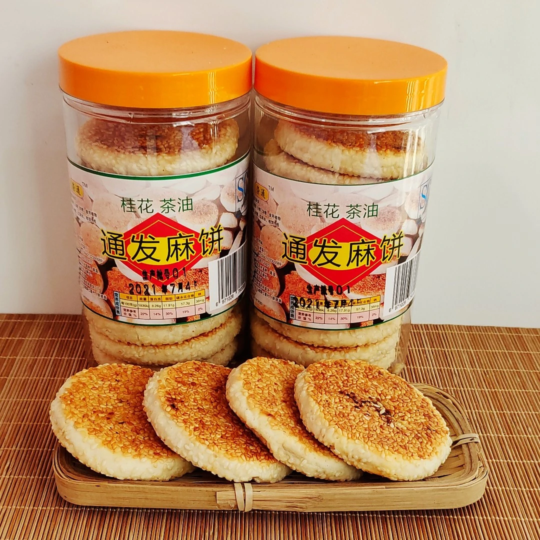 湖北崇阳特产老式麻饼传统手工芝麻饼1筒10个中秋送礼通发芝麻饼