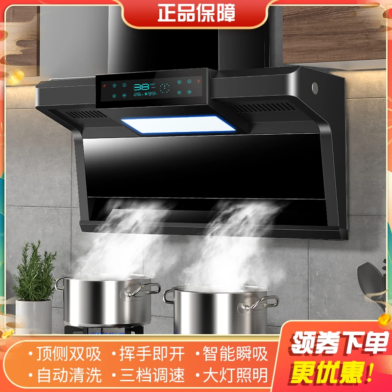 惠普好太太智能体感油烟机顶侧双吸带体感语音顶侧双吸油烟机