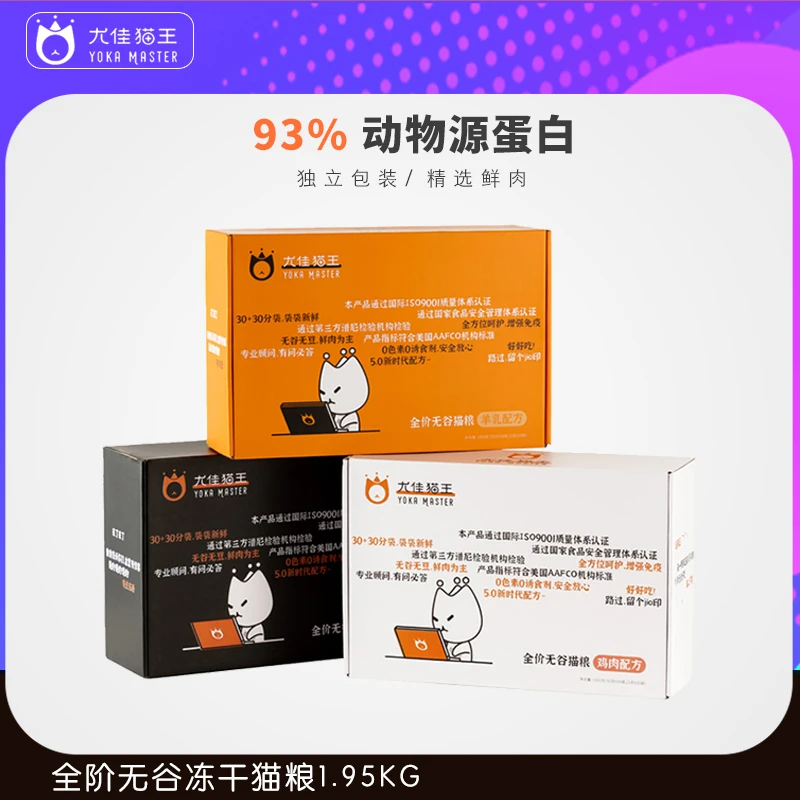 尤佳猫王鸡肉鱼肉鲜猫粮羊乳配方成猫幼猫全阶段独立包装1.95kg