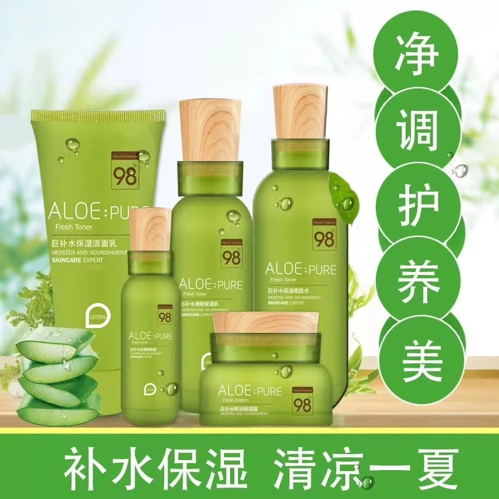 佩兰诗芦荟套盒五件套巨补水护肤品套盒