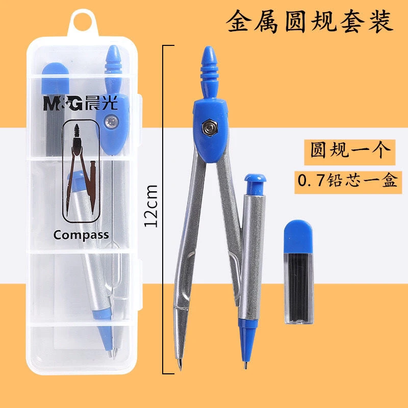 学生蝴蝶尺万花尺三角尺直尺多功能量角器软尺晨光圆规尺子尺规