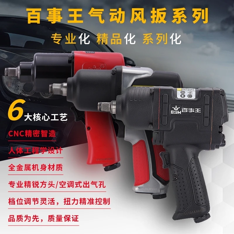 气动扳手小风炮机1/2寸大扭力风扳手汽修拆卸气扳工业级气动工具