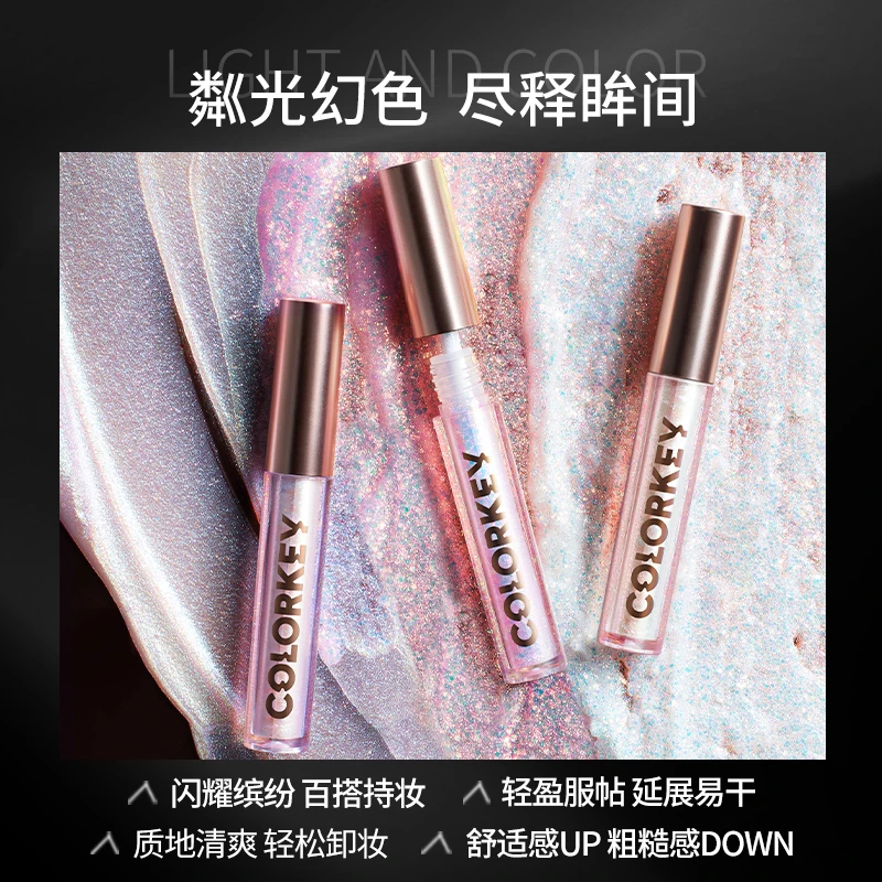 colorkey珂拉琪 液体眼影卧蚕提亮大闪偏光钻石闪耀 买一送一