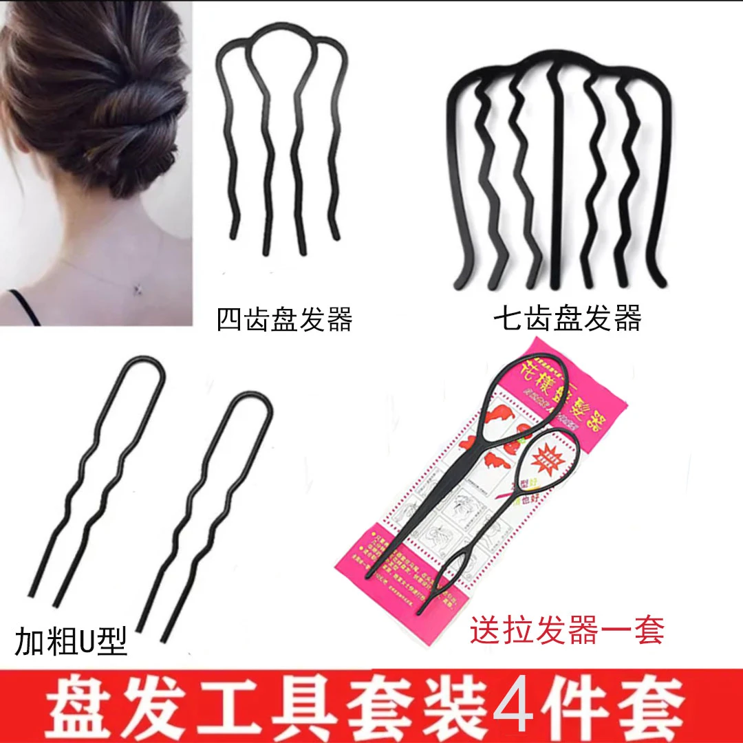 盘发工具盘发器四件套【拉发器】