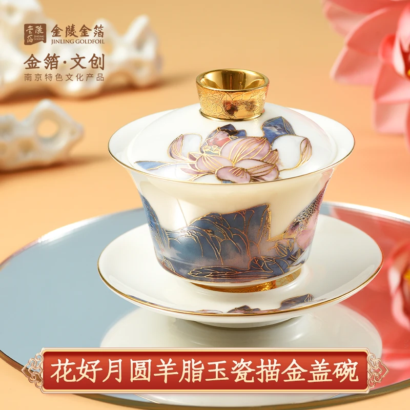 金陵金箔画家莲羊合作款羊脂玉瓷描金盖碗文创特色送领导商务礼品