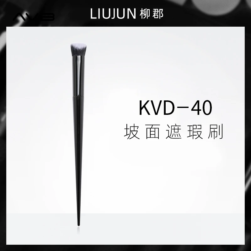 柳郡KVD40遮瑕刷细节粉底刷双坡面坡形刷遮黑眼圈泪沟眼袋遮痘印