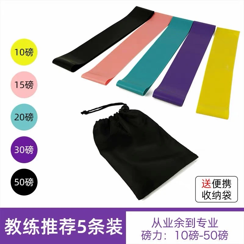 美臀魔力带【家庭版5件套】家中塑形美臀神器翘臀圈健身便携运动