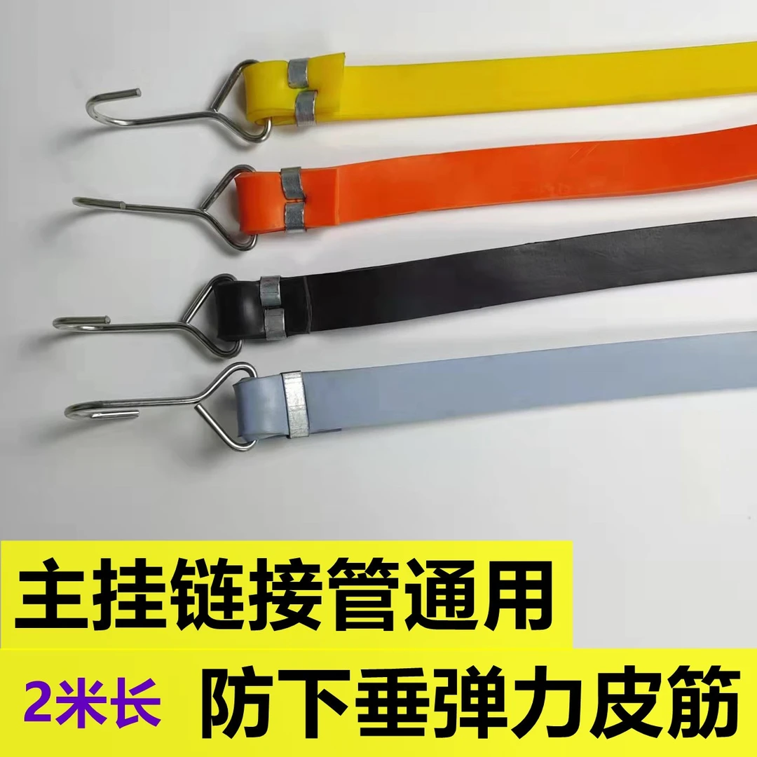 防下垂连接管弹力皮筋加宽加厚半挂车通用