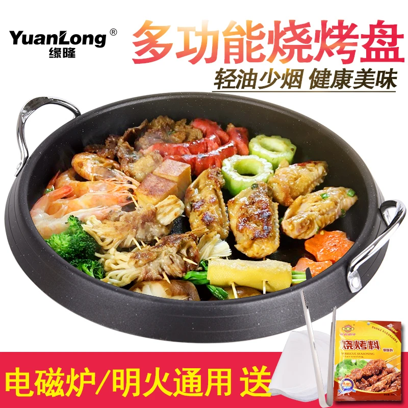 缘隆韩式烤肉锅家用电磁炉烤盘烧烤盘不粘无烟铁板烧煎盘烤肉盘
