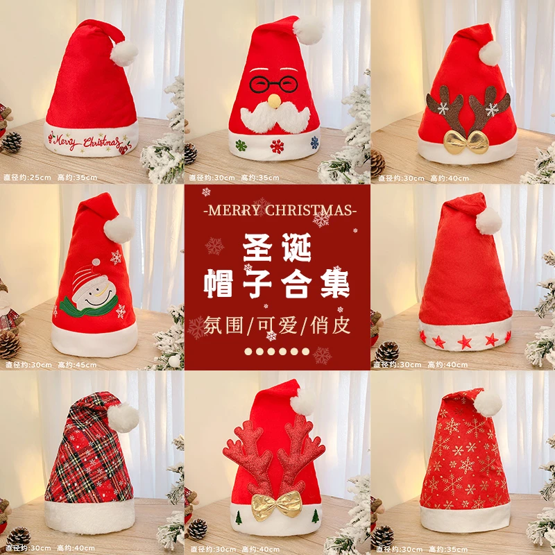 圣诞节帽子儿童成人装饰品平安夜派对圣诞节氛围帽头饰道具可爱