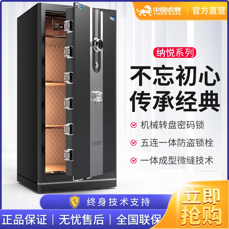 虎牌保险柜家用小型大型办公防盗保险箱机械密码锁新款老式保管箱