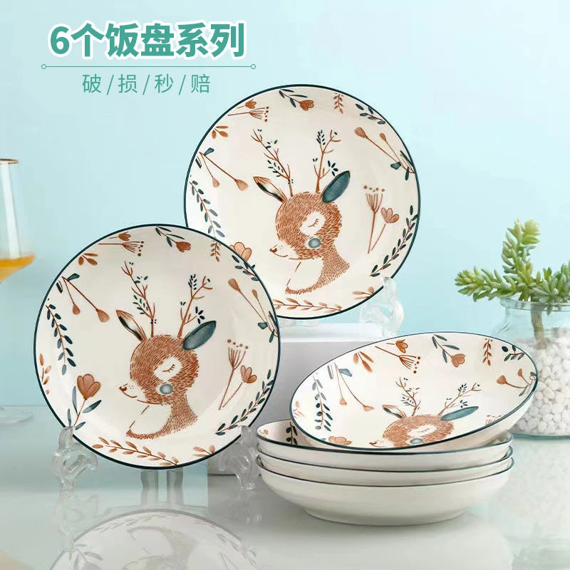 网红盘子套装4/10只装 可爱卡通家用陶瓷碟子菜盘创意餐盘组合