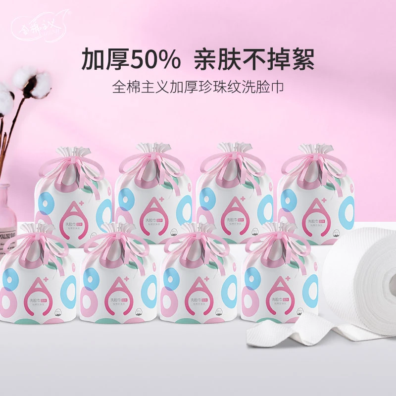 【陈意礼专享】全棉主义洗脸巾洁面巾加厚加大珍珠纹棉柔巾8大卷
