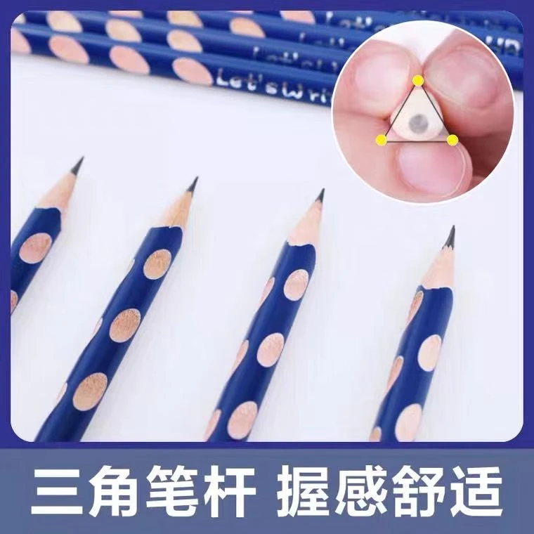 书写颜色纠正作业洞洞铅笔矫正握姿三角洞洞笔舒适