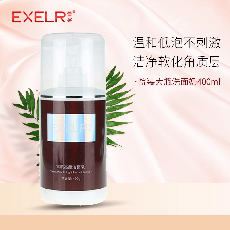萱姿护肤品温清洁和亮颜洗面奶洁净水润亮颜雪肌亮颜洁面乳400ml