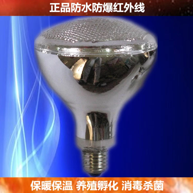 养殖取暖灯泡加厚防水防爆红外线保温灯畜牧保温灯 小猪保温灯泡