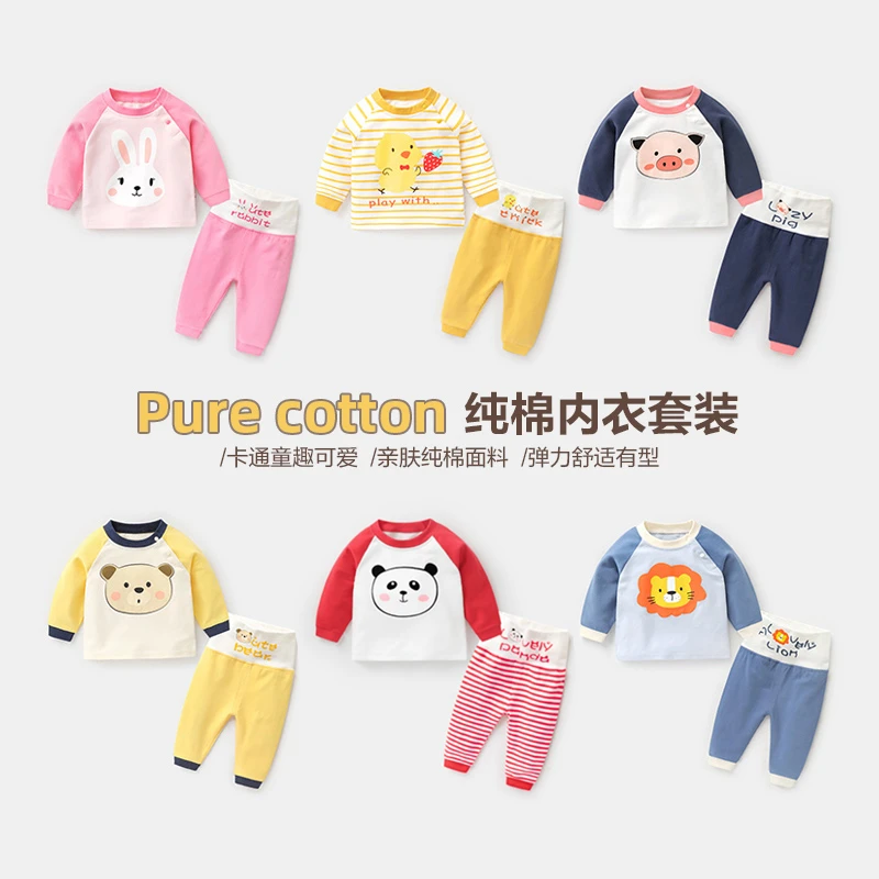 【现货】婴儿套装春秋宝宝秋衣秋裤Y5328