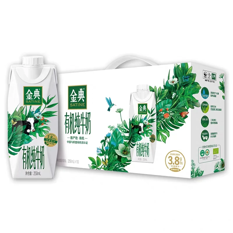 2月产梦幻盖有机纯牛奶250g*10瓶/箱有机码可验证