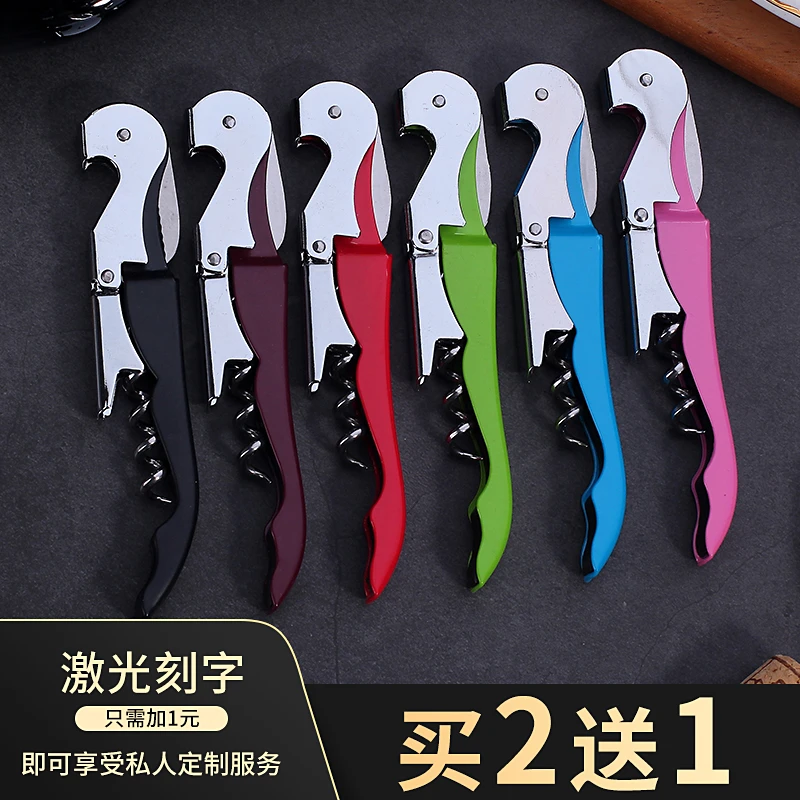 不锈钢红酒葡萄酒来开瓶器多功能便携开瓶器启瓶器起瓶器海马刀刀