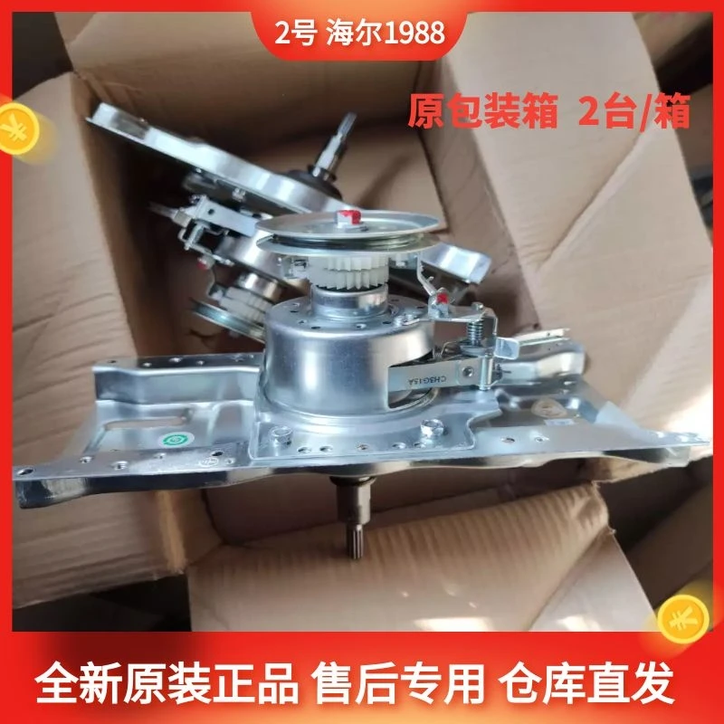 【售后专用】电机配件离合器原装正品