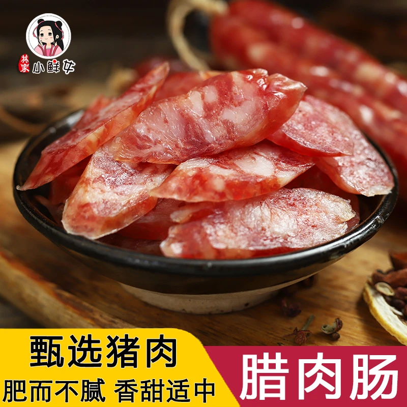 温州特产东瓯腊肠500g