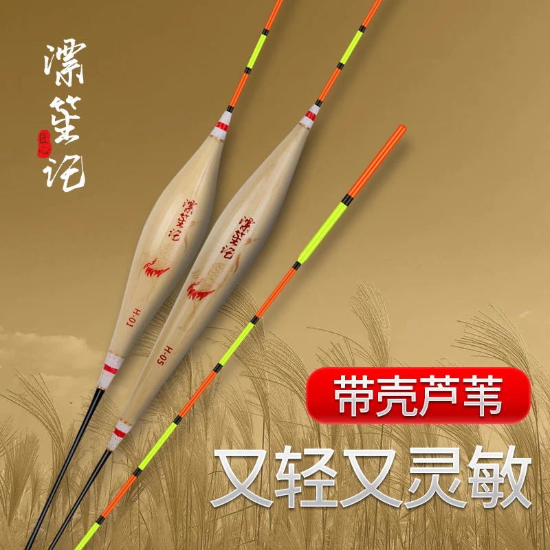 正品芦苇鱼漂高灵敏加粗醒目抗走水浮漂黑坑野钓轻口鲫鱼鲤鱼漂浮