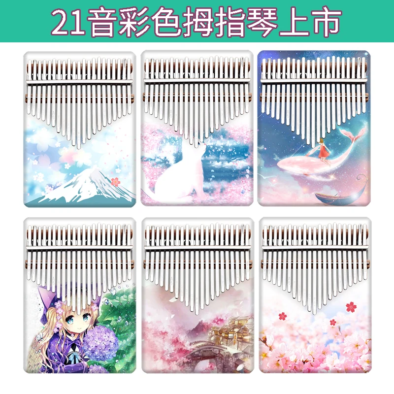 PURM21音彩色拇指琴kalimba便携式卡林巴生日礼物手指钢琴乐器