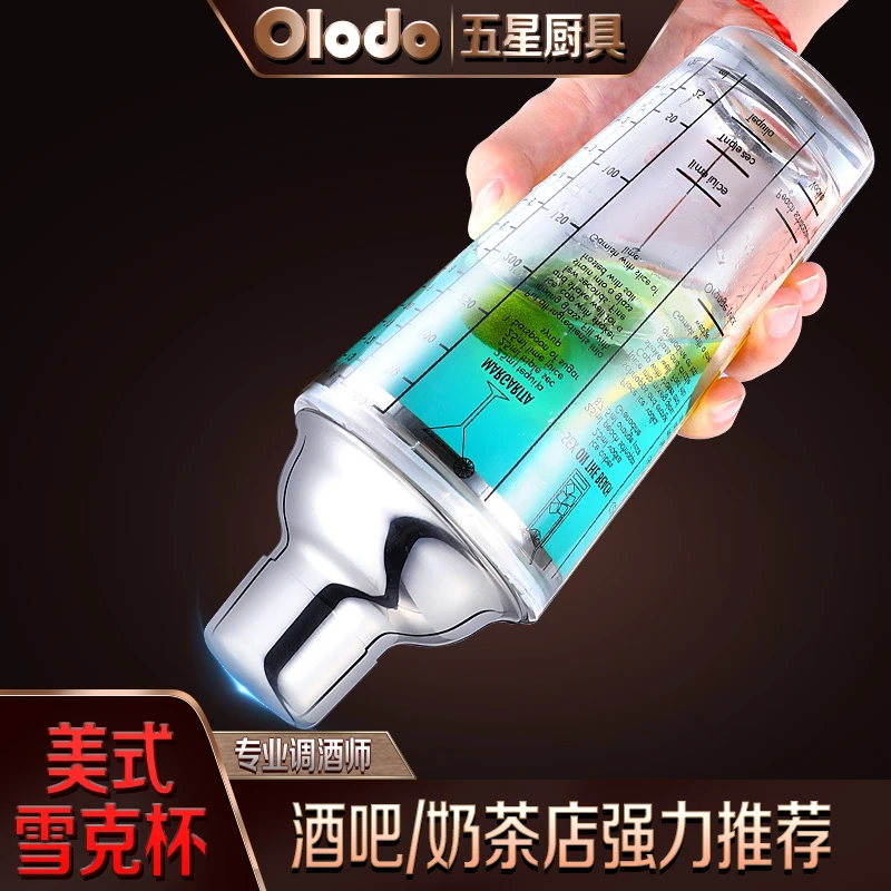 雪克杯手摇调酒器套装暴打柠檬茶美式强力透明调酒杯家用商用酒具