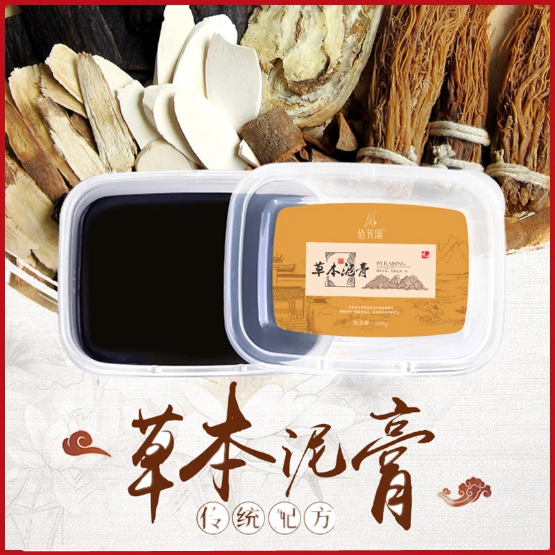 【买2送1】草本萃取泥灸膏泥疗膏热敷泥膏500克家用肩颈护理美容院