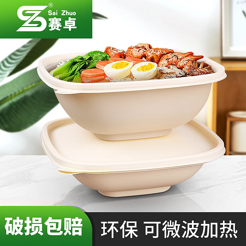 赛卓玉米淀粉餐盒一次性外卖打包盒环保快餐饭盒便当盒可降解饭盒