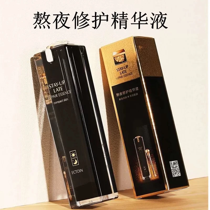 欧赫姿 熬夜修护精华液补水保湿紧致抗皱淡化细纹去黄提亮肤色
