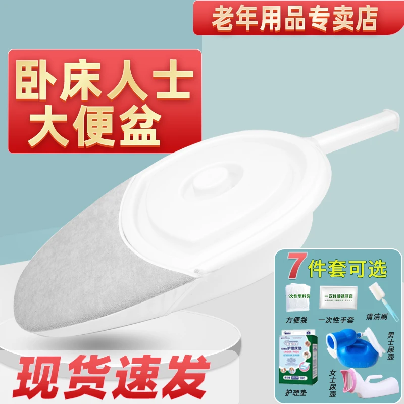 卧床老人带盖便盆尿盆男女产妇病人床上坐便盆接便器加盖防臭