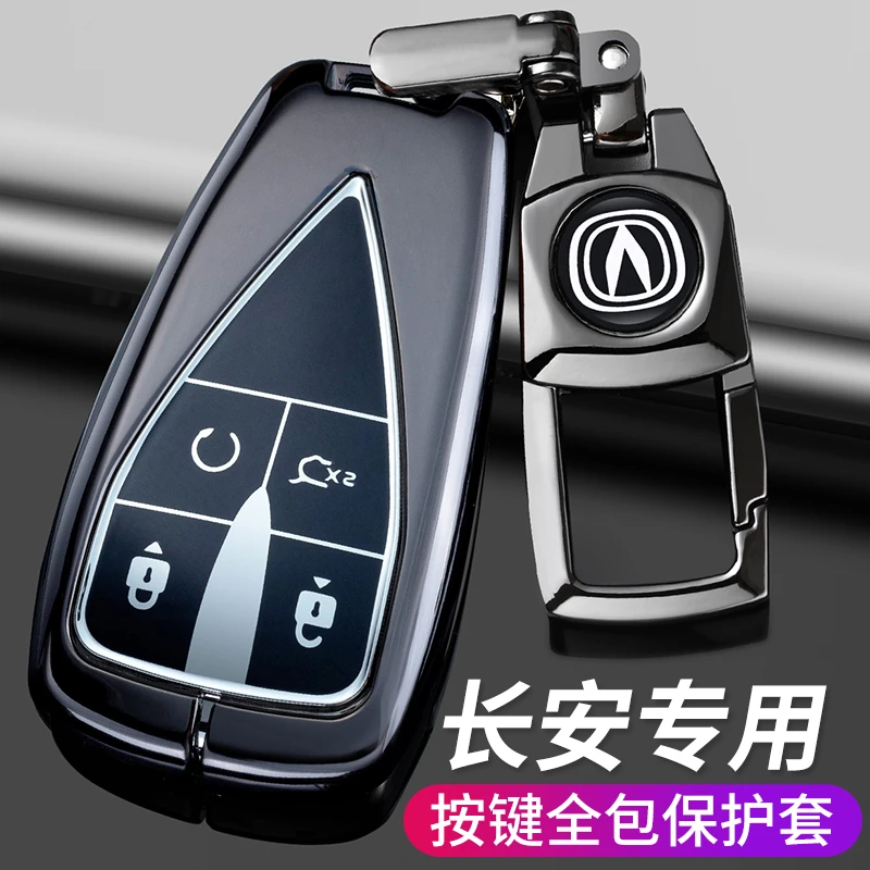 21款长安cs75plus钥匙套cs55plus逸动cs35plus欧尚合金钥匙壳扣包