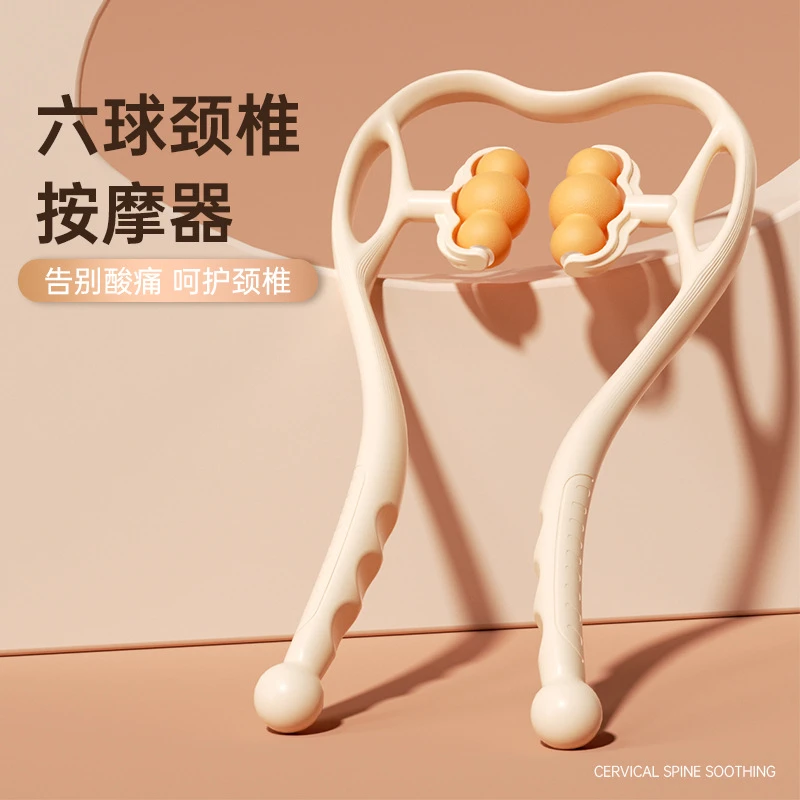 6球颈椎按摩器多功能可转动放松颈部腿部夹颈器舒筋活络肩颈揉捏