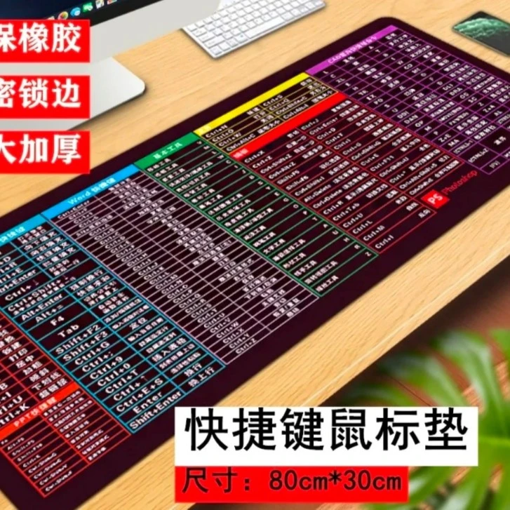 加厚大号防水锁边快捷键鼠标垫防滑鼠标垫个性创意鼠标垫80*30cm
