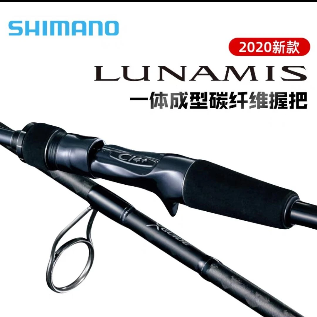 禧玛诺20新款露娜米斯康因特抛竿海鲈竿LUNAMIS海钓远投路亚竿