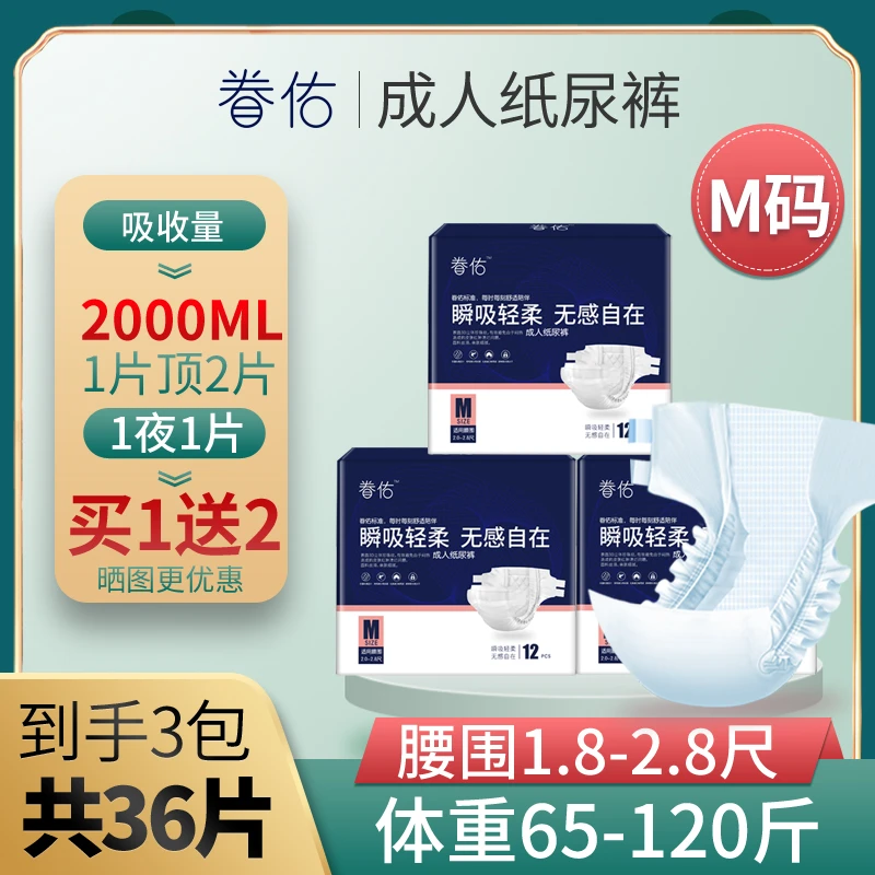 成人纸尿裤防漏大吸收老年人老人尿不湿加厚成人纸尿裤老人用