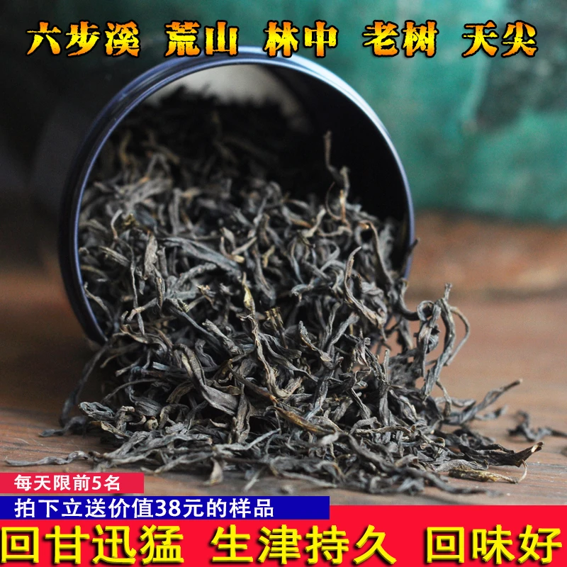 六步溪荒山纯料春季正宗湖南安化黑茶散装特级一级天尖罐装老树