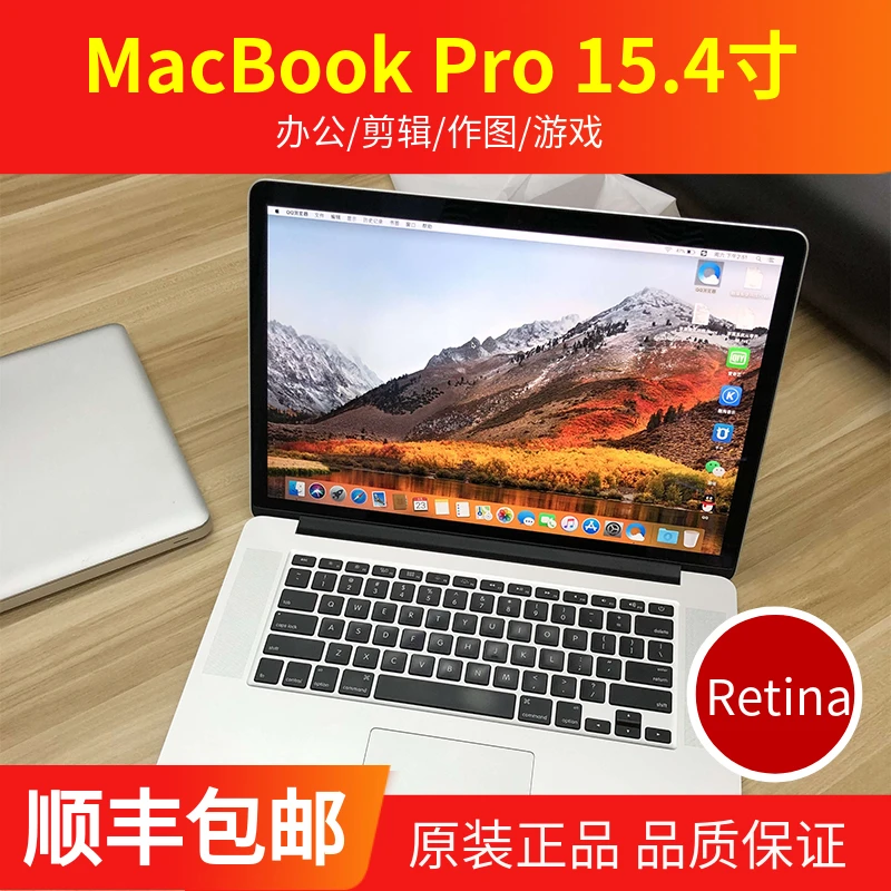 95新 Apple/苹果 MacBook Pro15.4寸笔记本电脑视网屏游戏剪辑