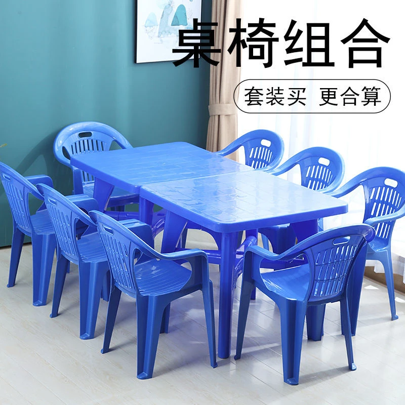 小麓班户外大排档塑料餐桌椅组合经济型加厚烧烤夜市啤酒沙滩桌椅