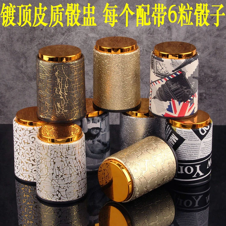 色盅色子KTV夜店酒吧高档皮革筛盅直筒骰盅塑料甩盅骰子筛子包邮