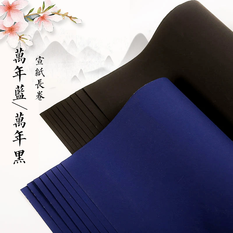 【秀墨文房】万年蓝万年黑加厚宣纸纯手工行楷草书书写宣纸书法作品