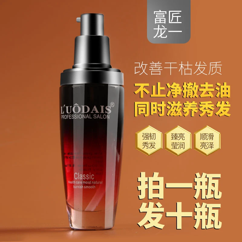 洛黛诗香水修护精油  拍一发十瓶